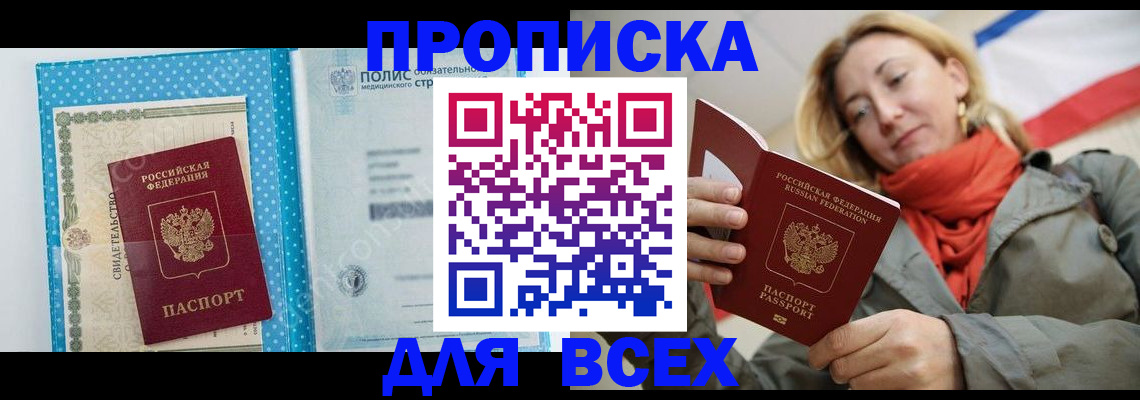 прописка поиск в Давлеканово