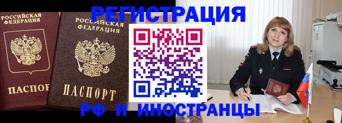 купить прописку в Давлеканово